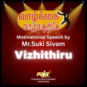 Vizhithiru – Motivational Speech by Mr.Suki Sivam | ROJA TV