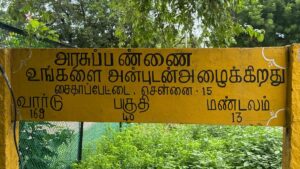 The story of a ‘Government Farm Village’ in Madras
