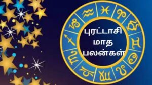 புரட்டாசியில் ஆபத்து காத்திருக்கிறதா?.. பஞ்சாங்கம் சொல்லும் பகீர் தகவல்கள்!