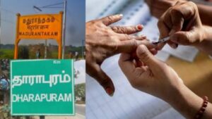 இடைத்தேர்தல்: மதுராந்தகம் 27.. தாராபுரம் 22 பேர் போட்டி.. வெளியானது இறுதி வேட்பாளர் பட்டியல்!