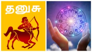 Dhanusu: வேலையை விடலாமா? தொடரலாமா?.. தனுசு ராசிக்கு இந்த வாரம் நடக்கும் முக்கிய மாற்றம்