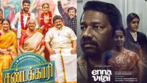 கடந்த வாரம் பாக்ஸ் ஆபீஸில் பலத்த அடி.. இந்த வாரம் என்ன ஆகுமோ?.. திருப்பூர் சுப்ரமணியம் கவலை