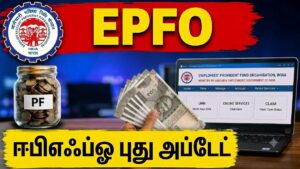 PF பணத்தை நொடிப்பொழுதில் எடுக்கலாம்..!! தீபாவளி பரிசாக வருகிறது EPFO 3.0 திட்டம்?