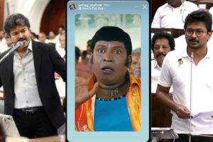 சட்டப்பேரவையில் விஜய் vs திமுக…உதயநிதியின் ‘சுறா’ ரிப்ளை!