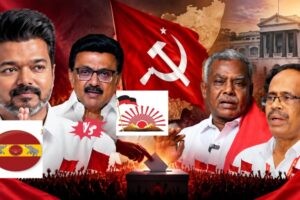 திமுகவா? தவெகவா?இடைத்தேர்தலில் கம்யூனிஸ்டுகளின் ஆதரவு யாருக்கு ?