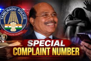 GEM VEERAMANI CASE : வெளியே வராத புகார்கள் உள்ளதா? இந்த எண்ணில் தொடர்பு கொள்ளலாம் !