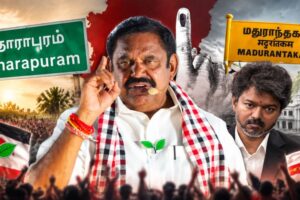 "தாய் , தந்தை , மனைவி பிள்ளைகளுடன் வாழ்வதே பாசம் " விஜய்யை நேரடியாய் வம்பிழுத்த EPS !
