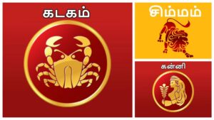 கிரகங்கள் கைகொடுக்கப் போகுது.. செப்டம்பரில் கடகம், சிம்மம், கன்னிக்கு காத்திருக்கும் அதிர்ஷ்டம்