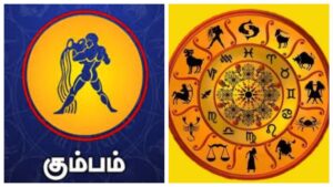 கும்ப ராசிக்கு குவியும் அதிர்ஷ்டம்.. இந்த வாரம் செம குட்நியூஸ் காத்திருக்கு!