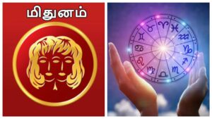 Rasi palan this week: மிதுன ராசிக்கு தொழிலில் அடிக்கும் ஜாக்பாட்.. புதிய முயற்சிகளில் கவனம்