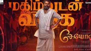 சேயோன் படத்தில் சீமான் கெட்டப்பை பார்த்தீங்களா.. பிரதீப் ரங்கநாதன் படம் மிஸ் ஆகிடுச்சு.. எஸ்கே படம்?