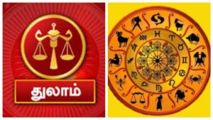 கண்ணா 2 லட்டு திண்ண ஆசையா.. துலாம் ராசிக்கு இந்த வாரம் வரும் அதிர்ஷ்டம்