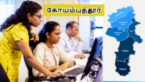 தலைகீழாக மாறும் கோயம்புத்தூர்.. ஐடி துறை வளர்ச்சியால் இப்படியொரு டிவிஸ்ட்டா..!!