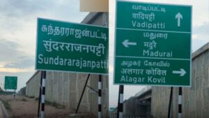 மீண்டும் இந்தி திணிப்பு .. மதுரை – திண்டுக்கல் சாலையில் வைக்கப்பட்டுள்ள பெயர்ப்பலகை.. என்ன நடக்குது?