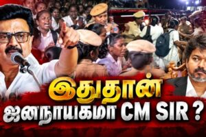 பணி நிரந்தரம் கேட்டு செவிலியர்கள் போராட்டம் ! விஜய் அரசுக்கு ஸ்டாலின் சரமாரி கேள்வி !
