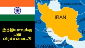 ஈரான் போர் வங்கிகளுக்குக் கிடைத்த பிஸ்னஸ்.. பரிதவிக்கும் இந்திய நிறுவனங்கள்.. என்ன நடக்குது..?!