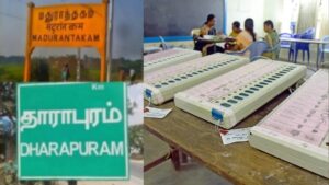 மதுராந்தகம், தாராபுரம் தொகுதி இடைத்தேர்தல்.. தபால் வாக்குகளில் தவெக முன்னிலை.. நெருங்கி வரும் திமுக!