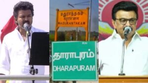 மதுராந்தகம், தாராபுரம் ரிசல்ட்.. தவெக வென்றால் என்ன ஆகும்? திமுக வென்றால் என்ன ஆகும்? முழு கணக்கு