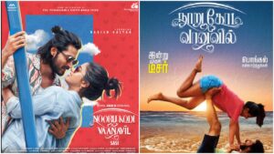 நேரடியாக ஓடிடியில்.. இயக்குநர் சசியின் 'நூறு கோடி வானவில்' ரிலீஸ் தேதி இதோ!