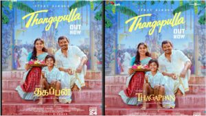 மகனை பிரிந்த தந்தையின் ஏக்கம்.. ஜீவாவின் 'தகப்பன்' படத்தின் முதல் பாடல் வெளியானது!