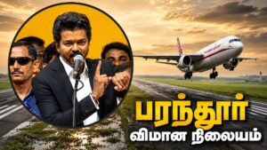 சென்னை விமான நிலைய விரிவாக்கம்.. 3 இடத்தில் நிலம் கைப்பற்றும் அரசு.. எந்த ஏரியா தெரியுமா..?!