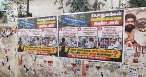 TVK: அரசு மருத்துவமனையில் தவெக எம்எல்ஏ திடீர் ஆய்வு; மீண்டும் சர்ச்சையை ஏற்படுத்திய போஸ்டர்கள்