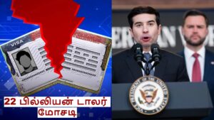 22 பில்லியன் டாலர் 'விசா மோசடி'.. அமெரிக்க அரசு அதிரடி.. இந்திய ஐடி நிறுவனங்களுக்குத் தொடர்பா..?